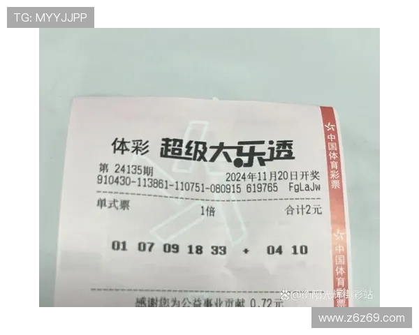 大乐透30号开奖结果公布最新号码查询