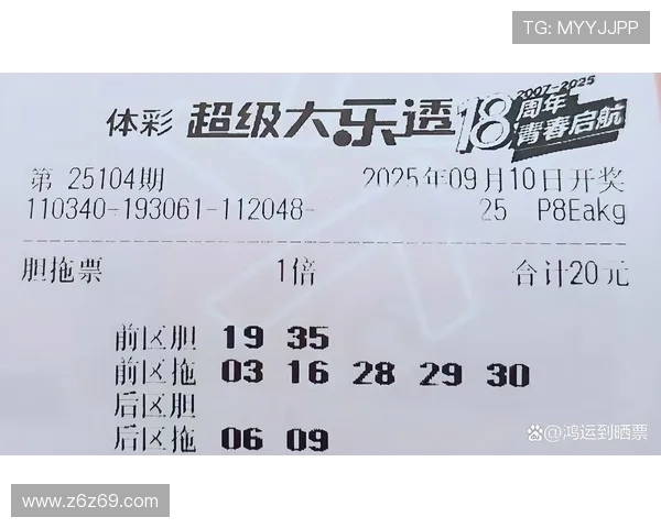 大乐透昨日开奖结果揭晓，头奖花落谁家？