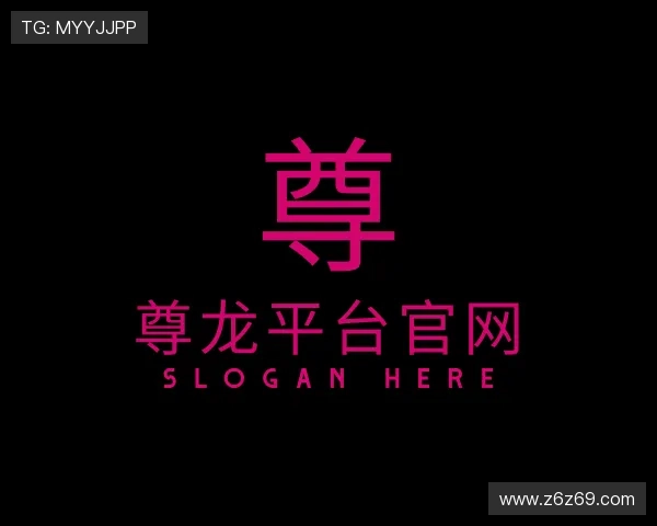 访谈尊龙平台官网